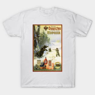 GUNPOWDER FOR BEAR HUNTING Siberia c1902 Vintage Russian Advertising T-Shirt